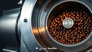 مقایسه رستری ها