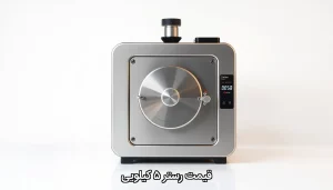 قیمت رستر ۵ کیلویی